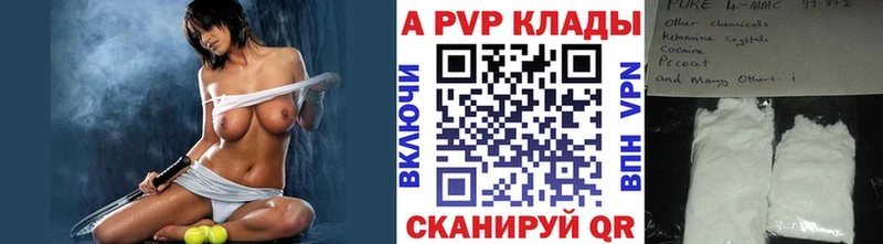 Alpha PVP кристаллы Троицк