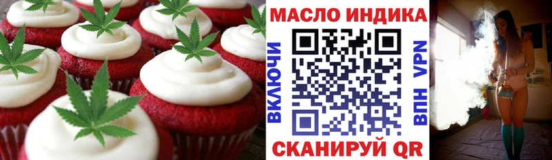 Печенье с ТГК конопля  Купить закладки  Троицк 