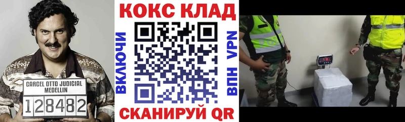 КОКАИН Fish Scale  Купить  Троицк 