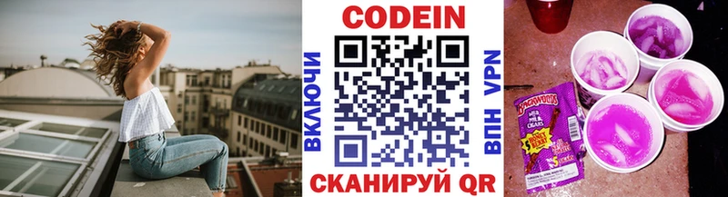 Купить где  Троицк  Кодеиновый сироп Lean Purple Drank 