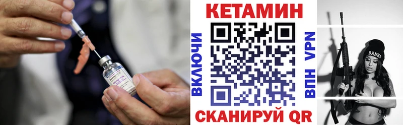 Кетамин ketamine  Купить закладки  Троицк 