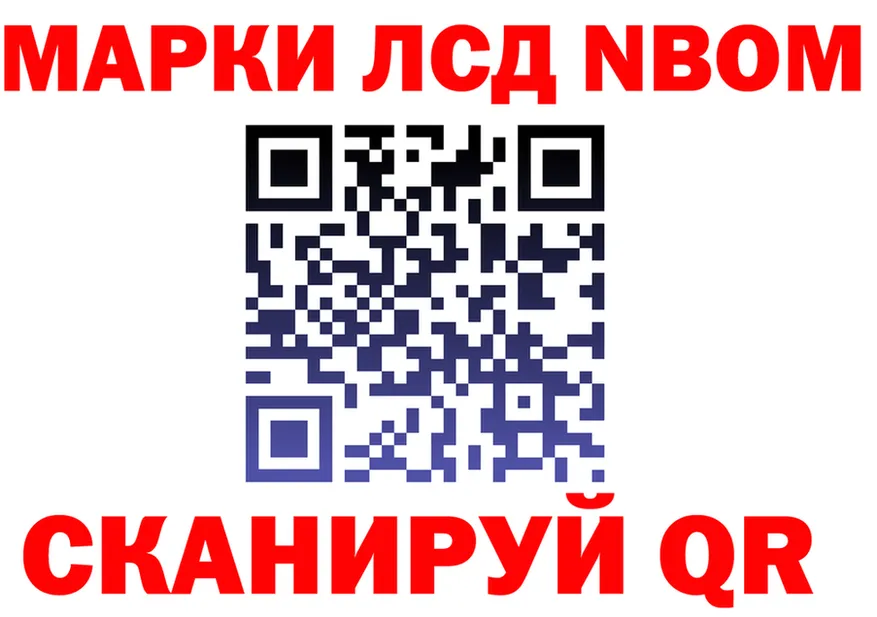 Марки NBOMe 1500мкг ссылки это гидра Троицк