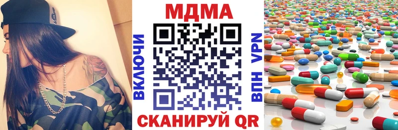 MDMA кристаллы  Купить где  Троицк 