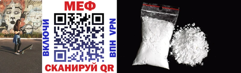 МЕФ mephedrone Купить где Троицк