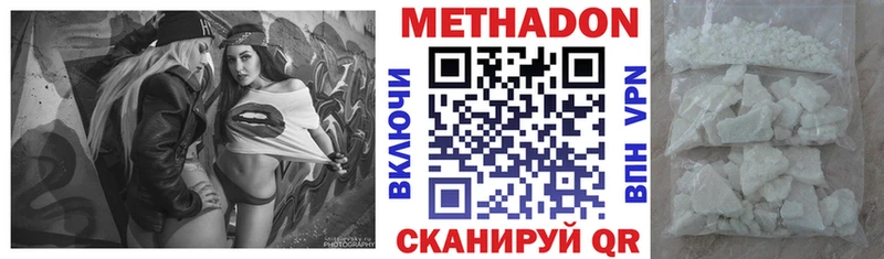Купить закладки  Троицк  Метадон белоснежный 